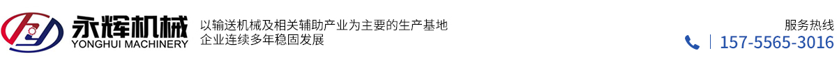 桐城市永輝機械有限公司官方網站